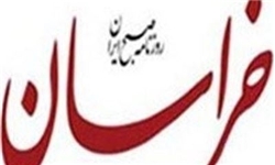 رونمایی بانک الکترونیکی روزنامه خراسان با حضور رئیس مجلس شورای اسلامی