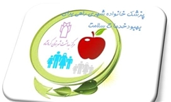 اجرای پزشک خانواده در اصفهان منتظر دستورالعمل وزارت بهداشت است