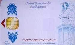 ثبت‌نام کارت ملی هوشمند از طریق پست گیلان