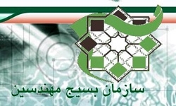 برگزاری دوره‌های آموزشی در بسیج مهندسی استان زنجان