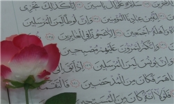 رونمایی از نخستین قرآن نوشته شده به خط ثلث در جهان
