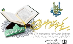 آیین جمع‌خوانی قرآن در 30 مسجد شهرستان انار