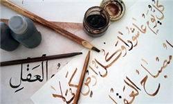 برپایی نمایشگاه آثار خوشنویسی قرآنی در نکا