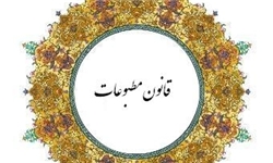 برگزاری دوره حقوق در مطبوعات با حضور خبرنگاران کهگیلویه و بویراحمدی