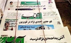 مشکلات مطبوعات مازندران را در خودمان جستجو کنیم