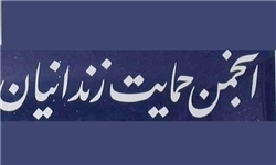 آزادی 54 زندانی با پرداخت 3میلیارد تومان در اصفهان