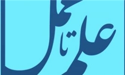 حضور 40 طرح از استان قم در جشنواره ملی علم تا عمل