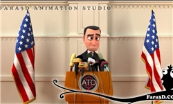 انیمیشن ATO در دانشگاه شهید باهنر کرمان رونمایی شد