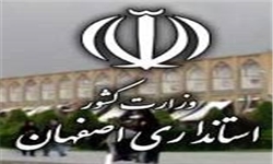 رئیس ستاد انتخاباتی روحانی مشاور استاندار اصفهان شد