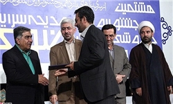 خبرگزاری فارس در جشنواره امام رضا (ع) درخشید