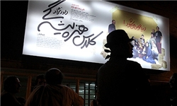 اکران فیلم «تا آفتاب» در جشنواره عمار