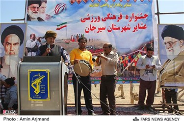 جشنواره فرهنگی عشایر سیرجان
