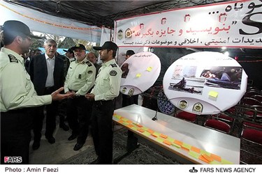 افتتاح نمایشگاه نیروی انتظامی در پارک آزادی شیراز