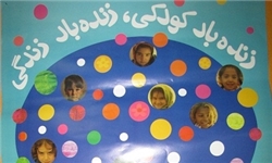 اجرای بیش از 30 برنامه متنوع طی هفته کودک در اسدآباد