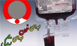 اهدای خون در کردستان با اقبال عمومی روبه‌رو است