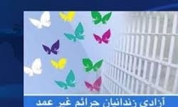 امسال 232 زندانی در همدان آزاد شدند