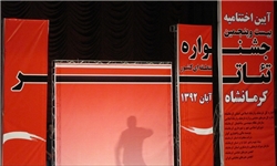 افتتاح تئاتر شهر در هشت شهر کشور