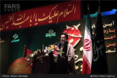 مراسم اختتامیه یازدهمین اجلاس بین‎المللی تجلیل از پیرغلامان حسینی در گرگان
