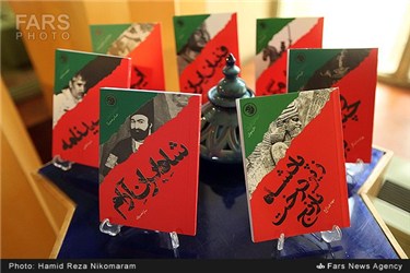 رونمایی از کتاب های پنجاه جلدی سرداران ایران در اصفهان