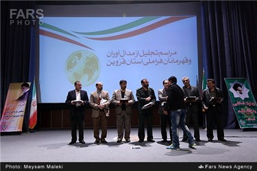 مراسم تجلیل از مدال آوران و قهرمانان فراملی استان قزوین