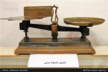 ترازوی محموله پستی نمایشگاه عکس تاریخچه پست و تلگراف در کردستان