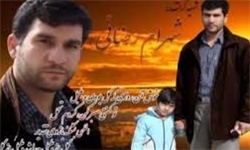 اجرای حکم قاتل شهید نیروی انتظامی