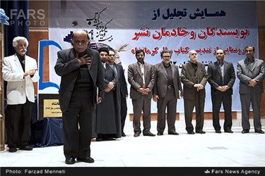 تقدیر از میرجلال الدین کزازی در مراسم تجلیل از نویسندگان و خادمان نشر در کرمانشاه