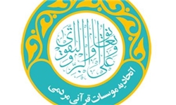 معرفی نمایندگان اتحادیه مؤسسات قرآنی به شورای توسعه فرهنگ قرآنی