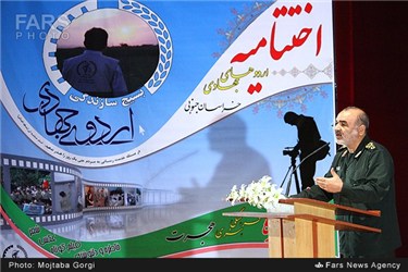 سخنرانی سردار حسین سلامی در مراسم اختتامیه اردوهای جهادی در بیرجند
