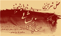 مرادزاده: بیش از 200 اثر در جشنواره شعر فجر ورامین بررسی می‌شود