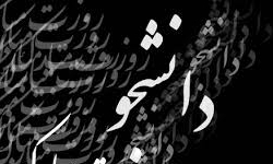 کرسی آزاد اندیشی در دانشگاه شهید چمران اهواز برگزار شد