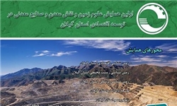 صنایع معدنی سیستان و بلوچستان مظلوم واقع شده است