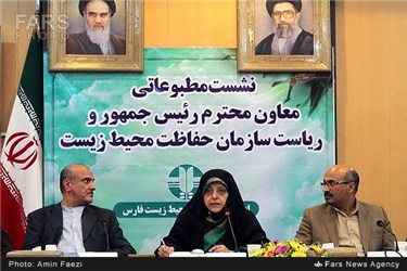 نشست خبری معصومه ابتکار رئیس سازمان محیط زیست در شیراز