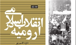 کتابیان: انقلاب اسلامی ایران در مرحله توسعه آرمان‌های خود قرار دارد