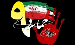 9 دی ماه مظهر دلدادگی مردم ایران به آرمان‌های انقلاب بود