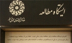 اختصاص 2500 نسخه کتاب به سی‌امین ایستگاه مطالعه خوزستان