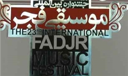 یاسوج میزبان جشنواره موسیقی فجر