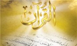 اعزام 3 نخبه قرآنی به دومین دوره پرورش استعدادهای درخشان قرآنی کشور