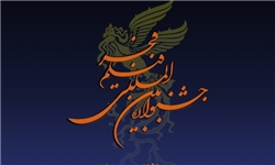 اختتامیه جشنواره فیلم فجر در کرمانشاه برگزار شد