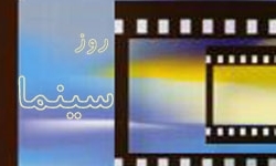فیلم‌های جشنواره فیلم فجر در سینما بهمن شهرکرد اکران می‎شود