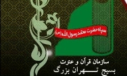 مرکز تخصصی حفظ قرآن بسیج تهران بزرگ راه‌اندازی می‌شود