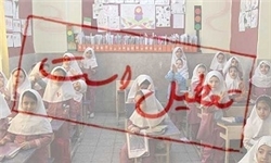 مدارس قزوین پنجشنبه تعطیل است