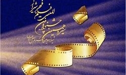 آغاز اکران فیلم‌های جشنواره فجر در بجنورد