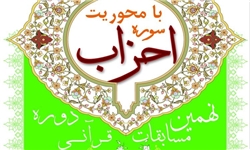 حضور 120 قاری قرآن از لامرد در مسابقات قرآنی کشوری