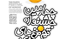 حضور تخم‌مرغ‌های تبریزی در چهارمین جشنواره نوروزی