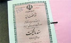 صدور 140 هزار و 500 فقره سند مالکیت در استان اصفهان