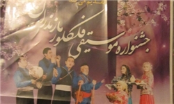 گروه موسیقی تبری در مازندران به استقبال نوروز می‌رود