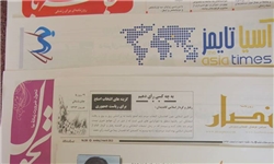 ابراز نگرانی روزنامه‌های کابل از زمزمه‎های ایجاد دولت ائتلافی در افغانستان