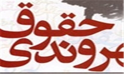 ایجاد ستاد «صیانت از حقوق شهروندی» در ادارات استان قم