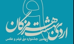 مهلت ثبت نام در جشنواره ملی اردیبهشت هرمزگان تمدید نمی‌شود